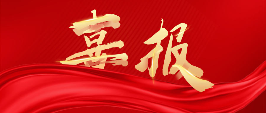 奖项评比 | 和合信诺入围创新南山2022“创业之星”市赛半决赛