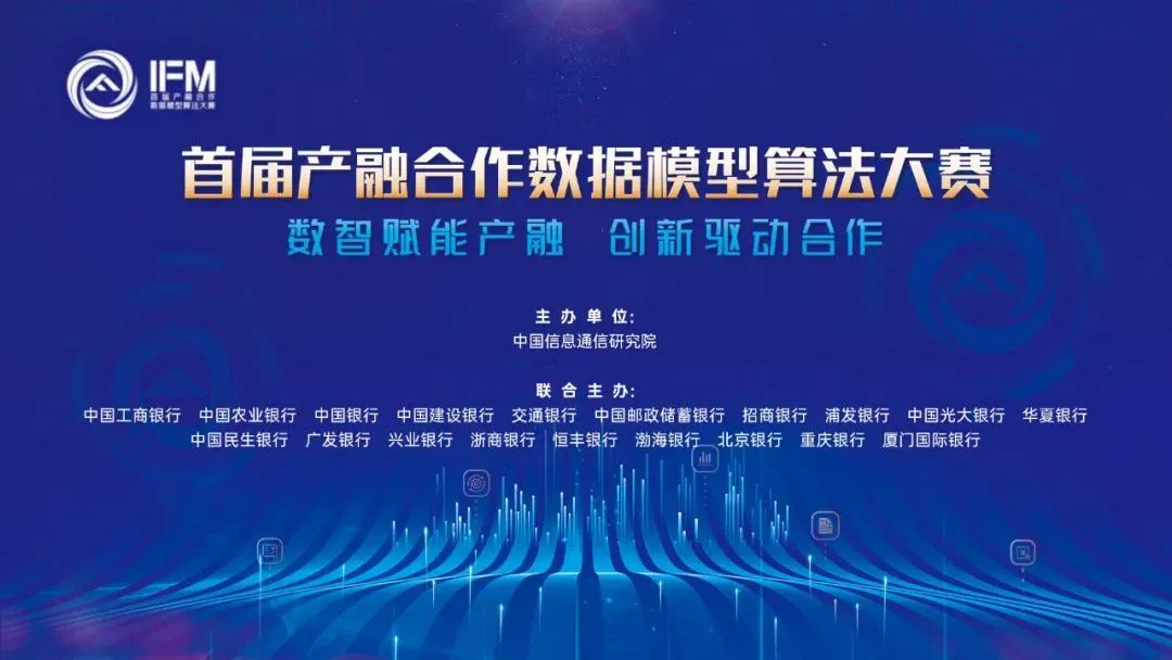 和合信诺数智化内控合规管理体系建设方案荣获国家级奖项