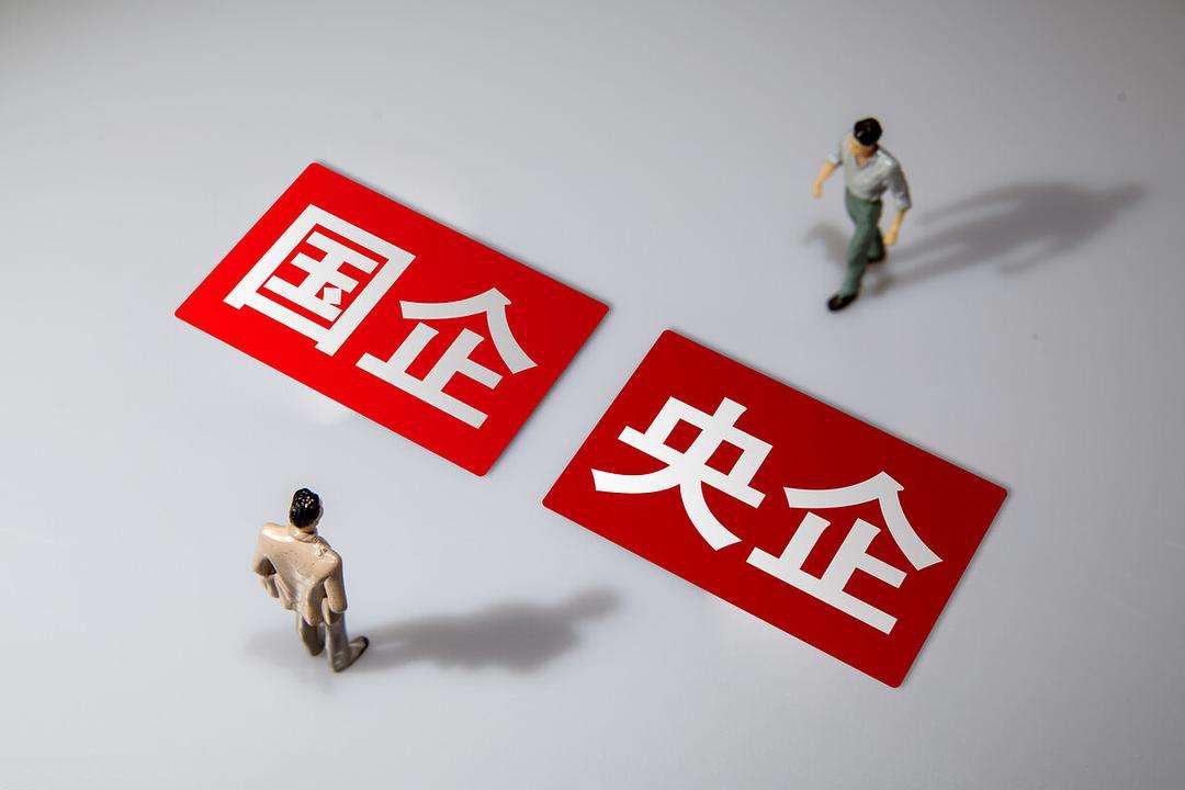 国有企业合规管理体系建设实施方案-和合信诺内控合规数智化