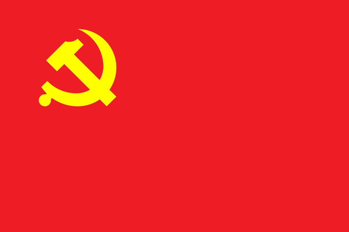 人工智能企业和合信诺-公司获批成立党支部，专注监管科技