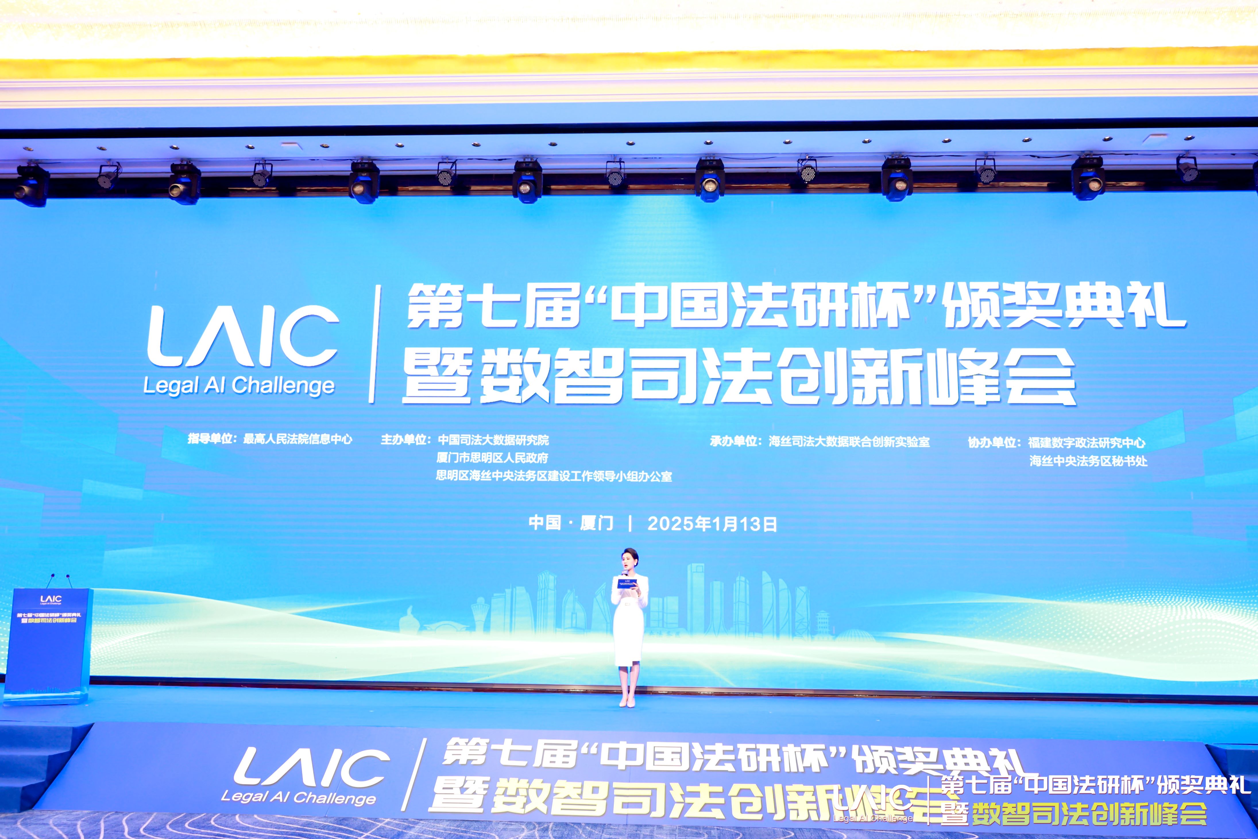 「AI+法律」合规管理信息系统摘获“中国法研杯”优秀奖-和合信诺